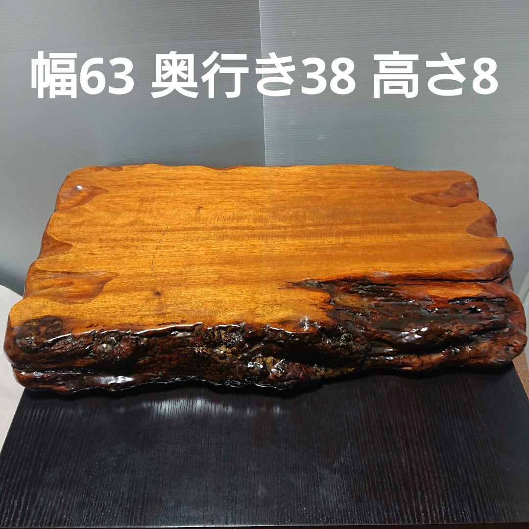 盆栽台 花台 飾り台 床の間 置台 一枚板 大型 bonsai 置物