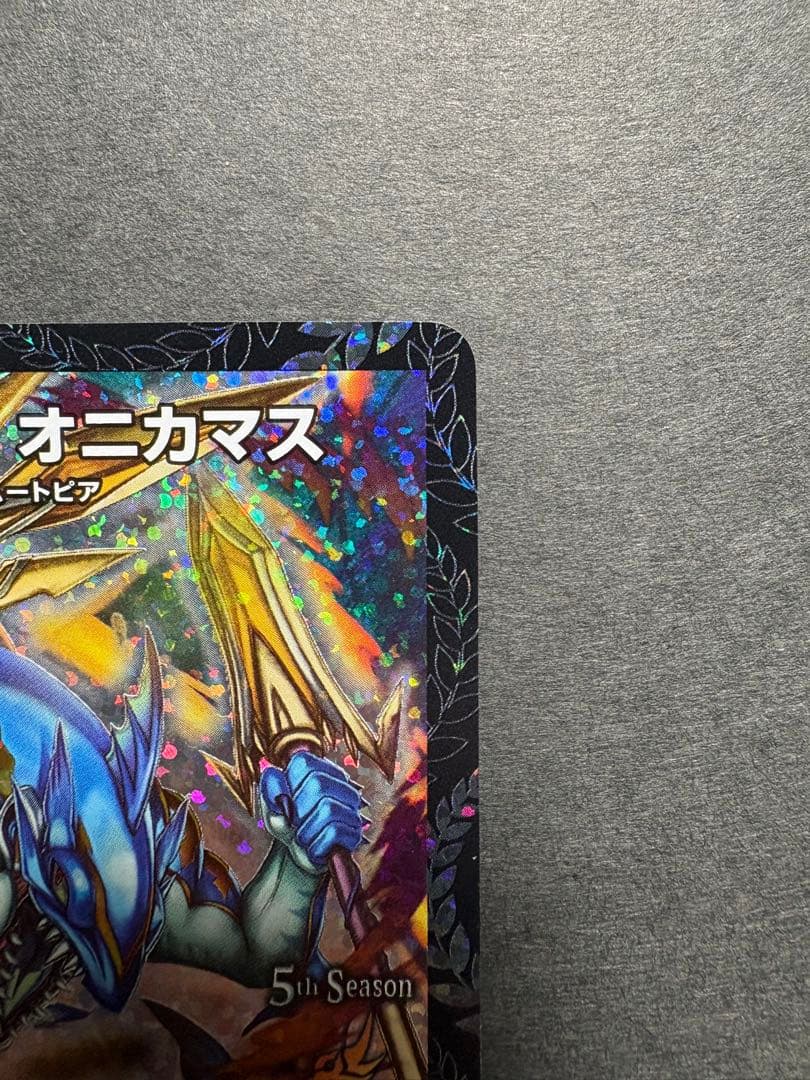 あ*し様 異端流しオニカマス　CSプロモ　1枚