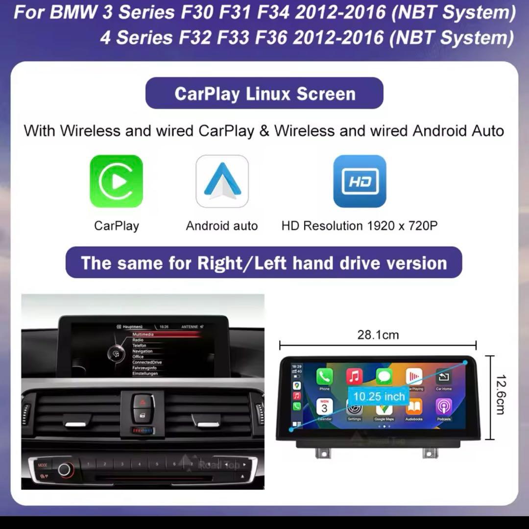 10.25インチタッチスクリーン F30/F31 (2013-2015)