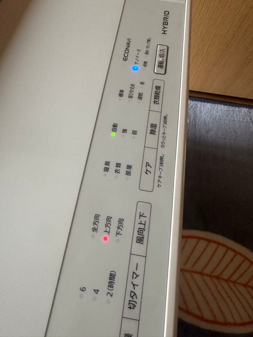 パナソニック 衣類乾燥除湿機 ハイブリッド式 2021年 F-YHUX90-H