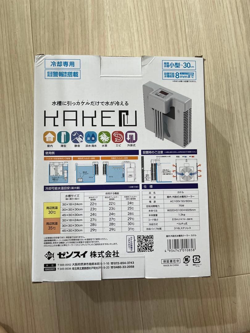 ゼンスイ 水槽用外掛け式ペルチェクーラー カケル　冷却ファン クーラー