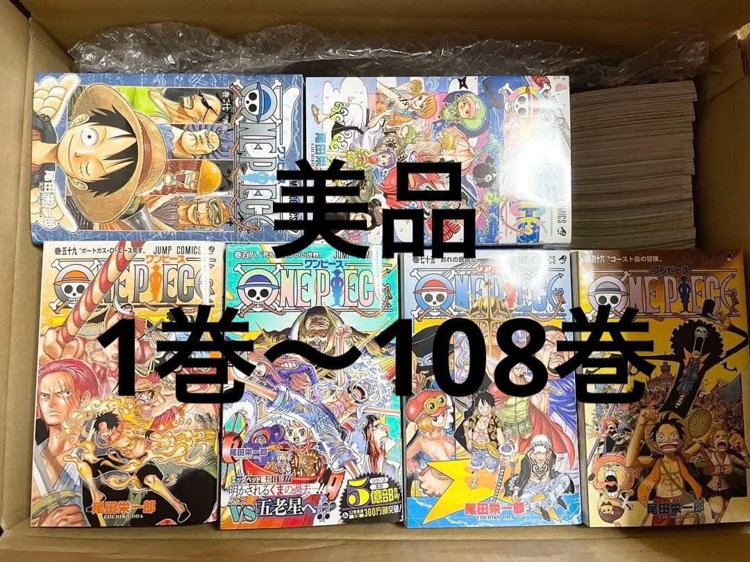 ONE PIECE ワンピース漫画　1巻〜108巻