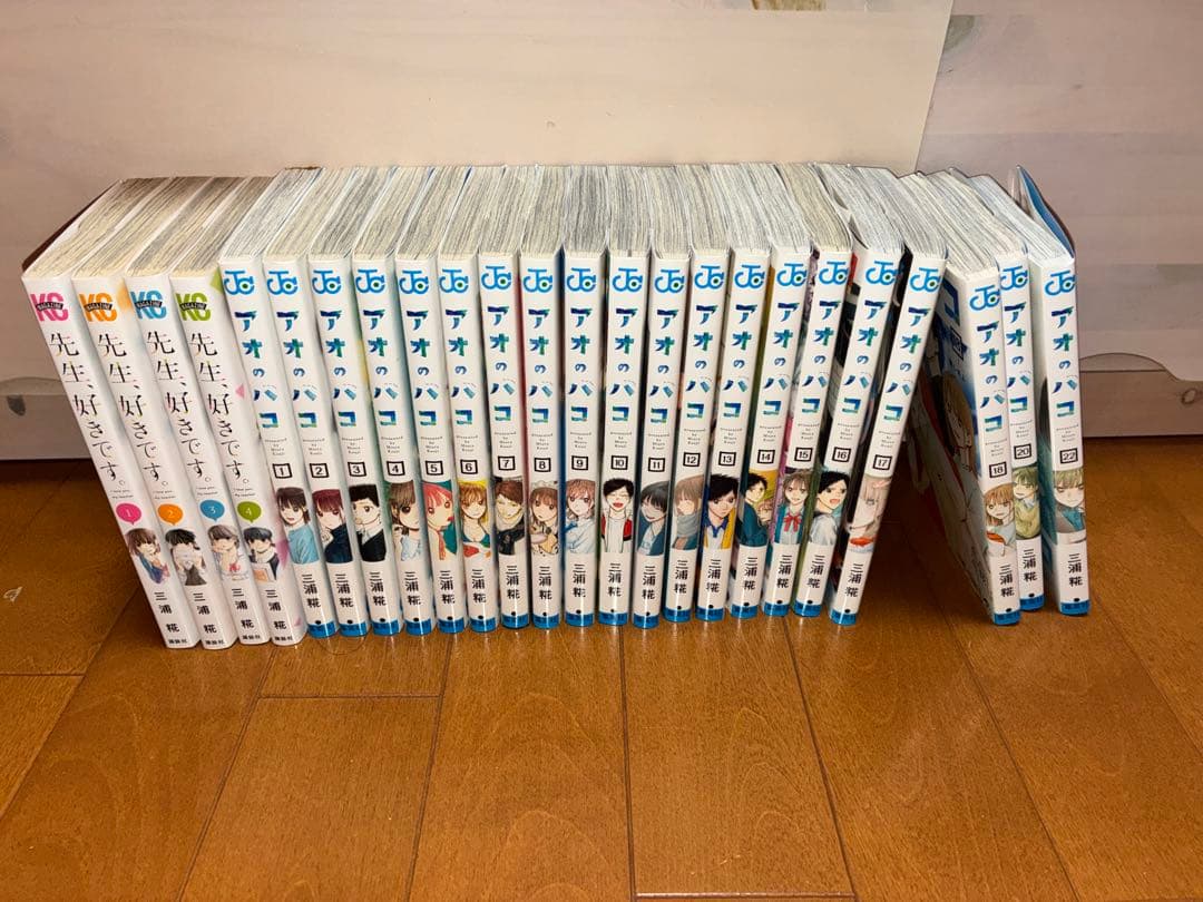 アオのハコ 全20巻