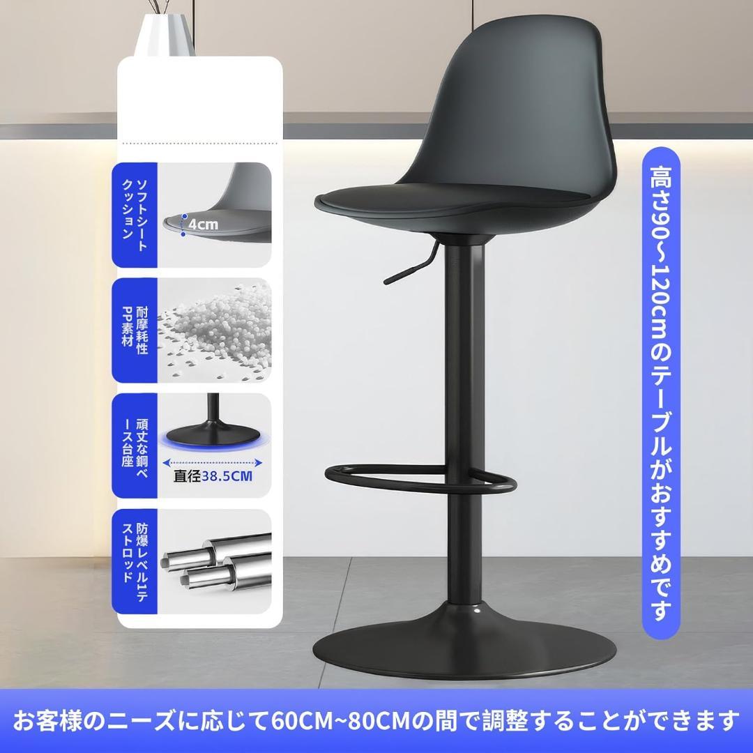 ブラック バースツール 2脚セット 高さ調整機能付きカウンターチェア