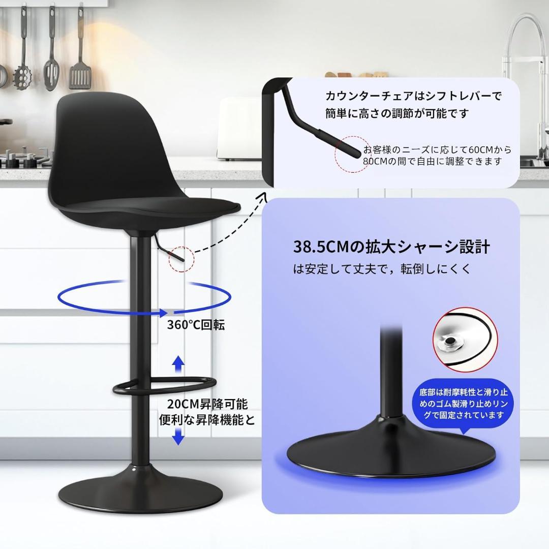 ブラック バースツール 2脚セット 高さ調整機能付きカウンターチェア