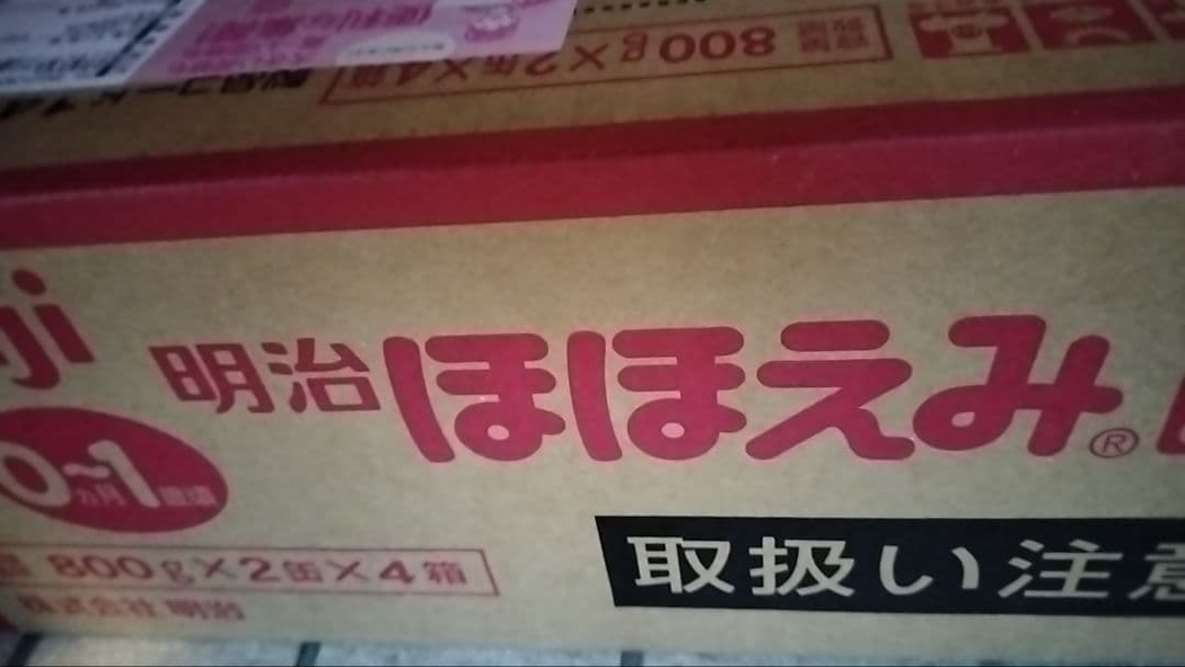 明治 ほほえみ 800g×2缶計８缶セット