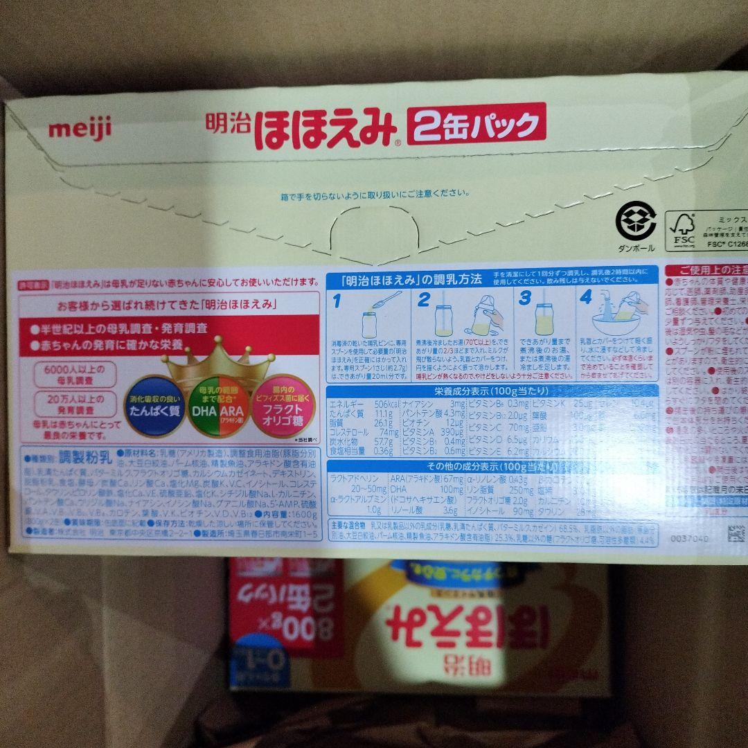 明治 ほほえみ 800g×2缶計８缶セット