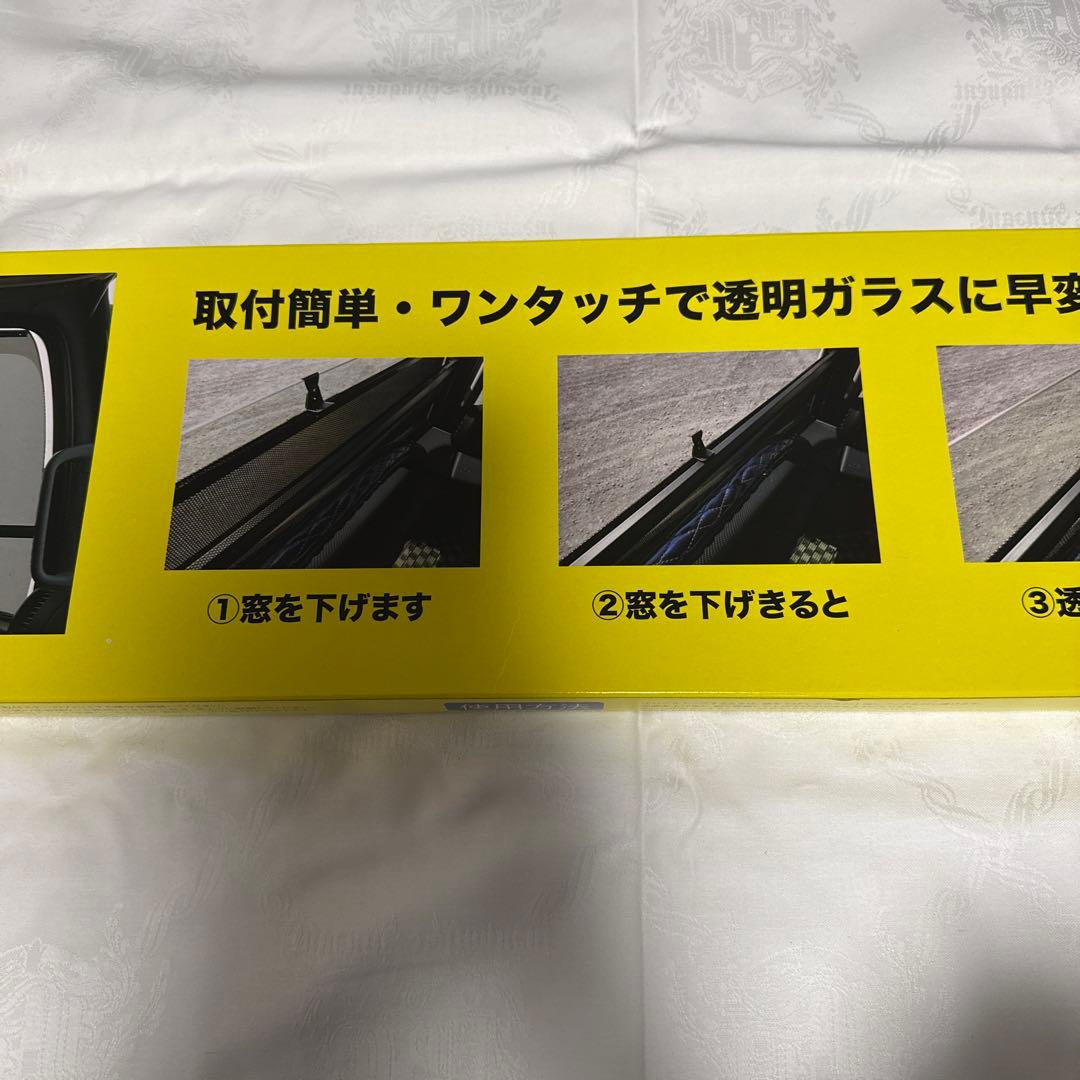 トラック用ロールスクリーンL\Rセット