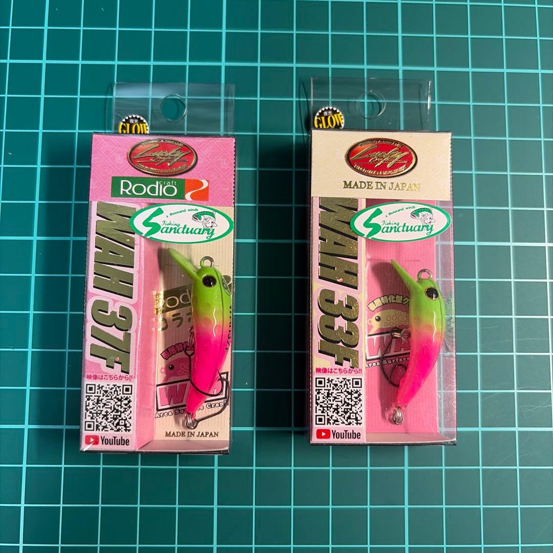 激レア　ワウ37f、33f みどぴぃ〜のTRG 2個セット