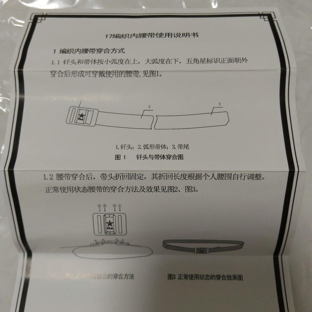 中国人民解放軍 07式林地迷彩服 実物 上下+戦闘服ズボン用ベルト セット