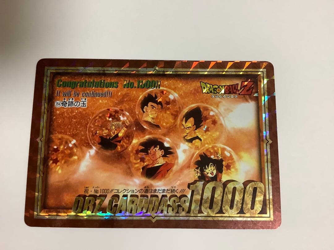 ドラゴンボール　カードダス　GT 0番　本弾1000番未剥がし