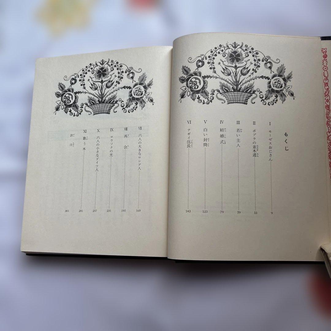 歌う木　ケイト•セレディ　絶版本