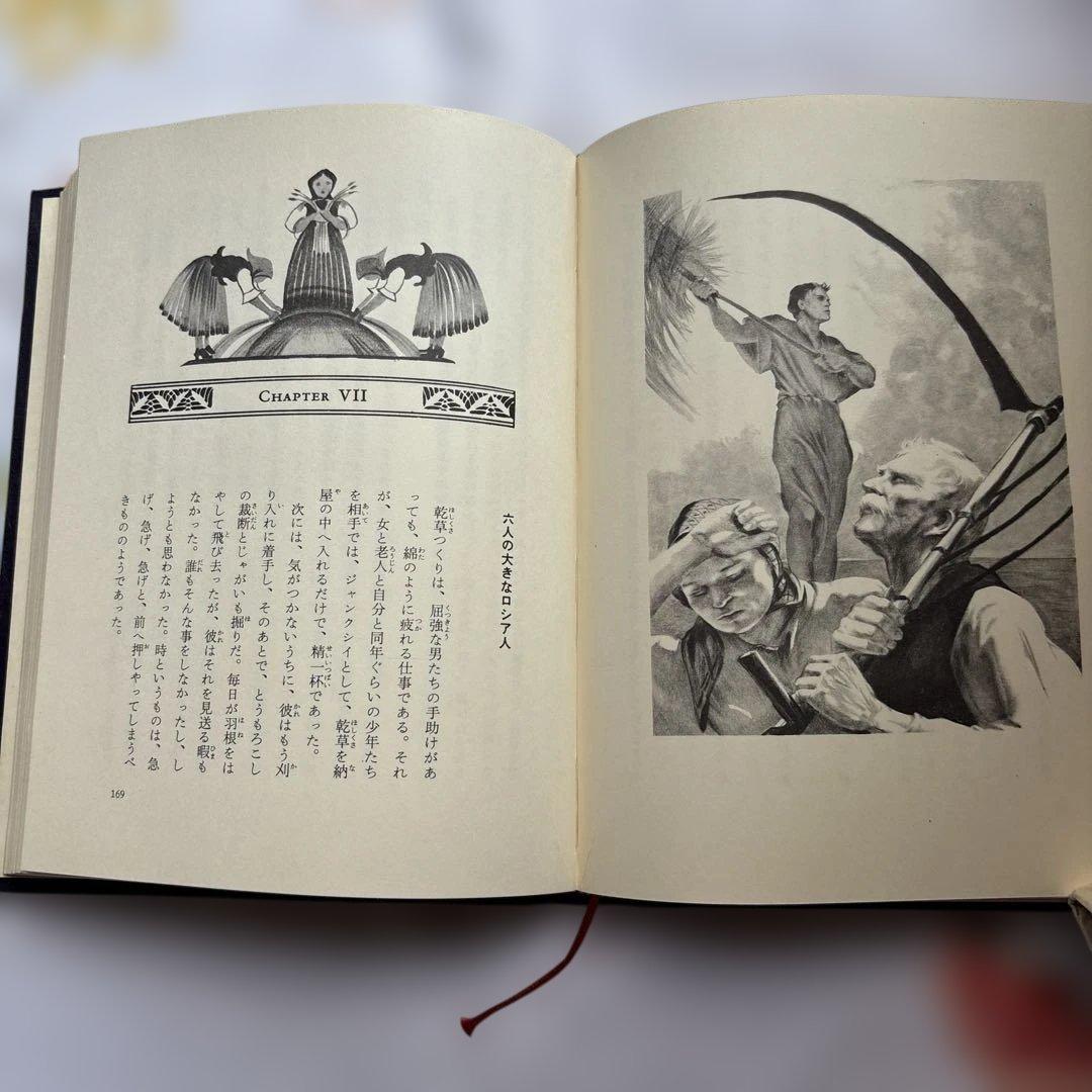 歌う木　ケイト•セレディ　絶版本