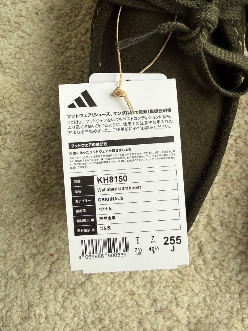 靴 KITH adidas Clarks Ultraboost Wallabee