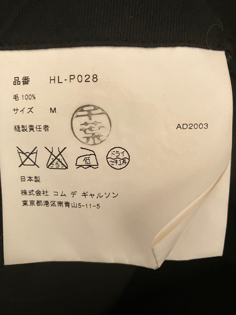 希少コムデギャルソンオム AD2003 田中オムサキソニ–フラノ1タックパンツ黒