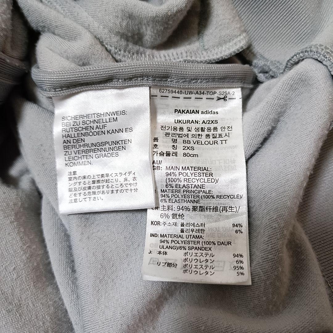 アディダス 灰ベロアベッケンバウアー トラックジャケット ジャージ メンズ2XS