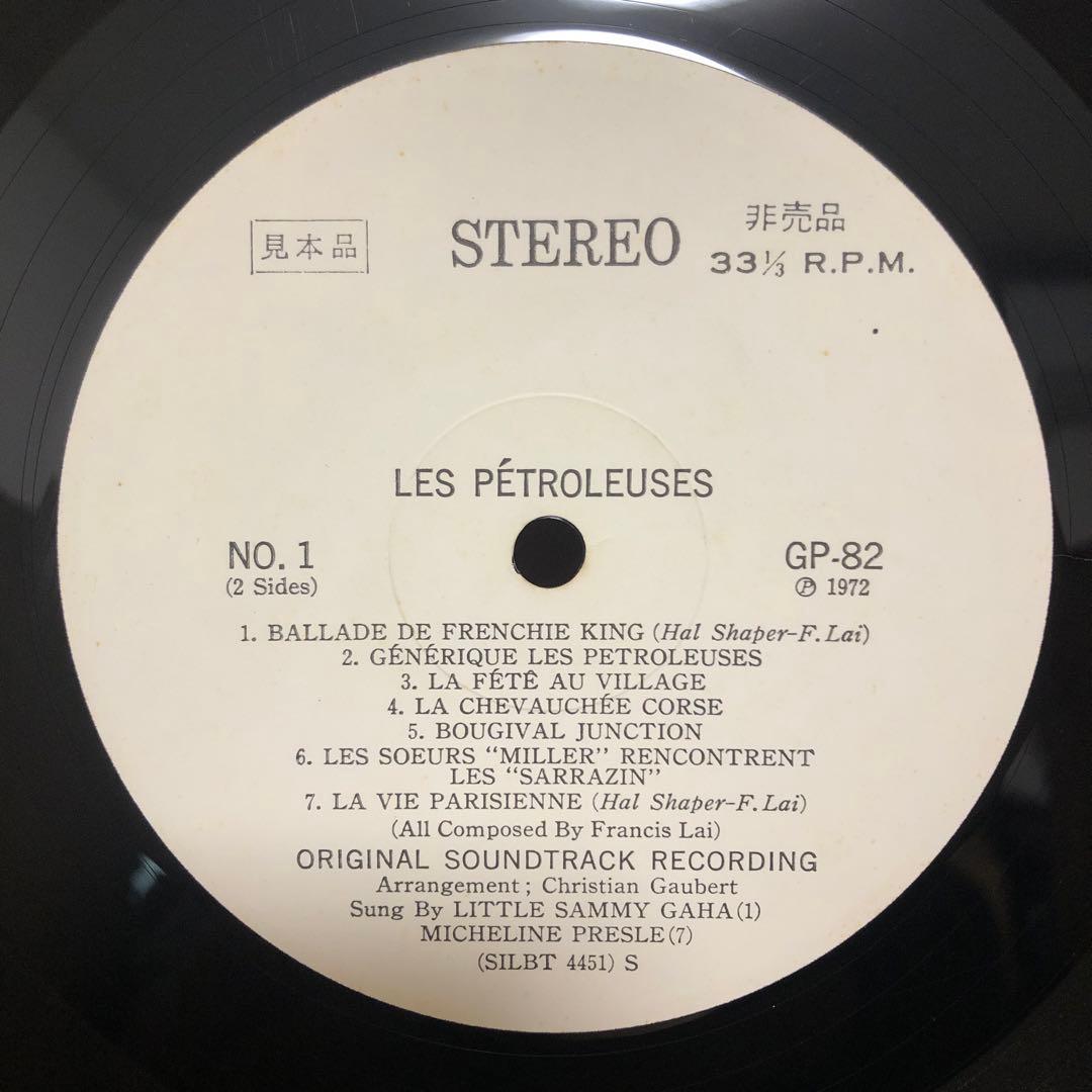 【レア！白レーベル・美盤】華麗なる対決 オリジナル・サウンドトラック