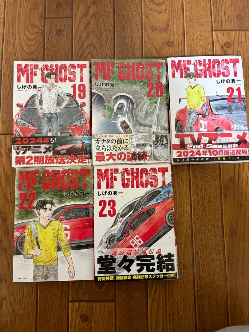 MF ゴースト　1巻から23巻全巻セット