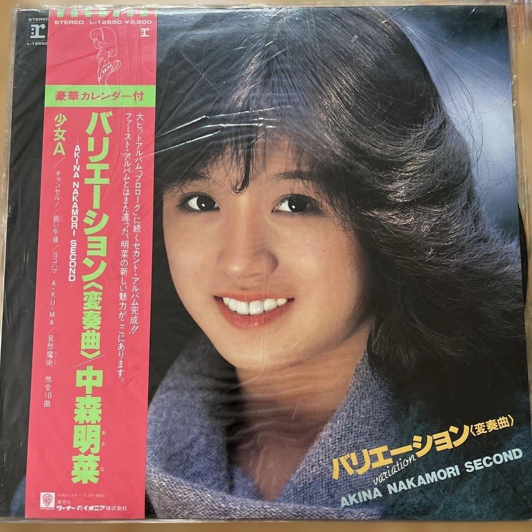 中森明菜 レコードセット　29枚