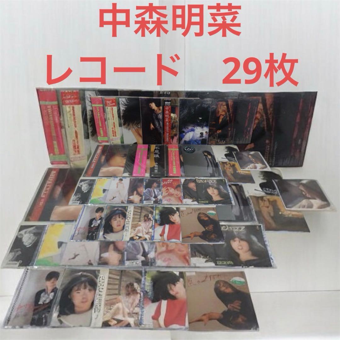 中森明菜 レコードセット　29枚