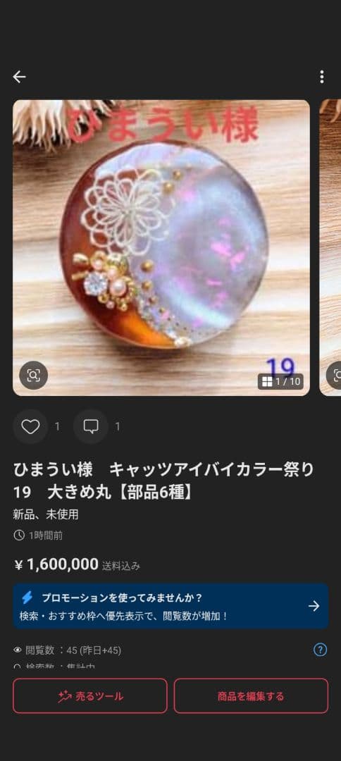 ひまうい様　6点おまとめ専用ページ