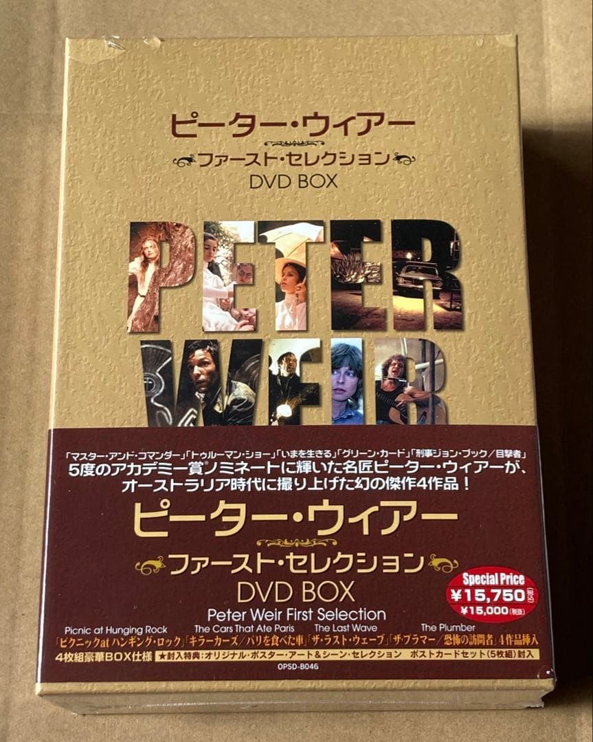 ピーター・ウィアー ファースト・セレクション DVD-BOX 廃盤