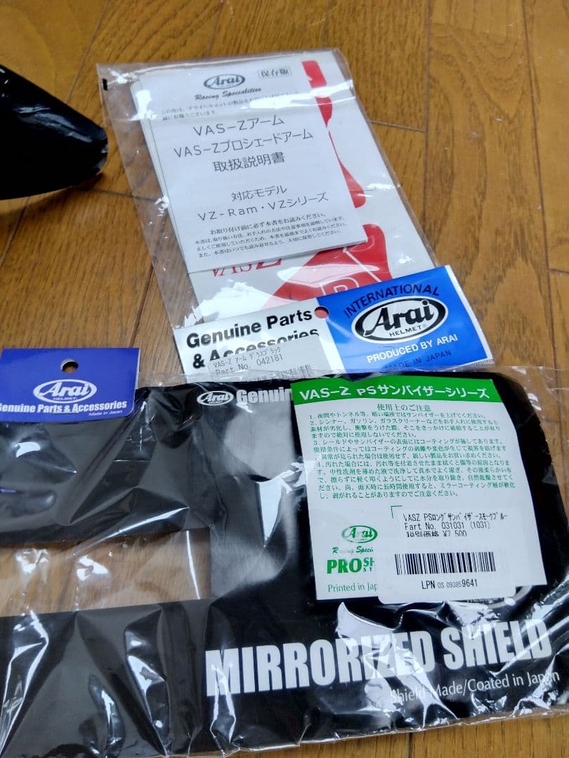 アライ　ジェットヘルメット　プロシェードシステムVZ-RAM VAS-Z 美品