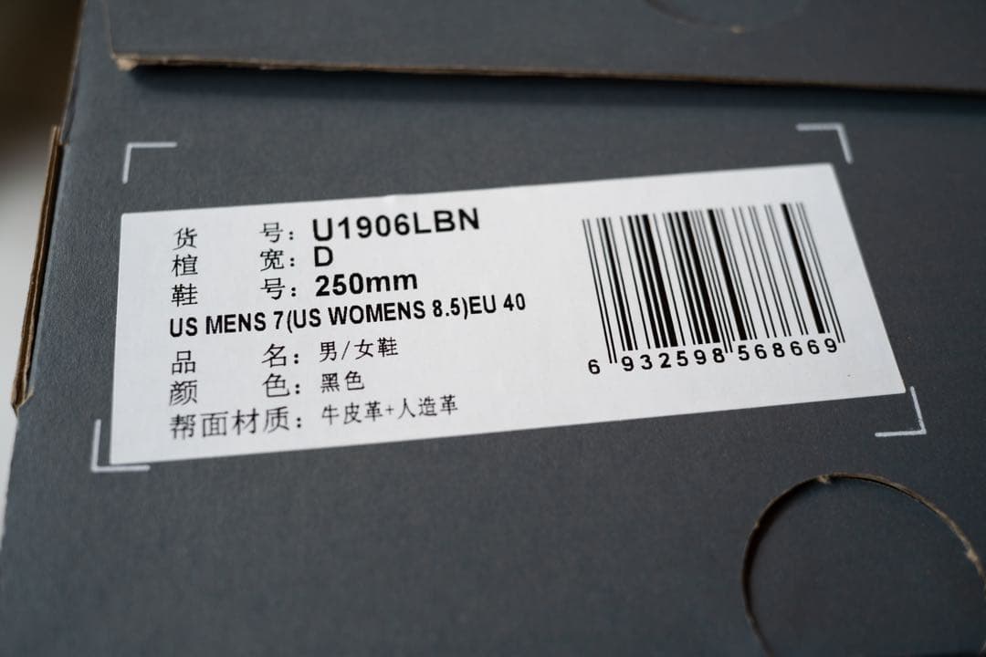 靴 New Balance 1906L \"Triple Black\" 25cm