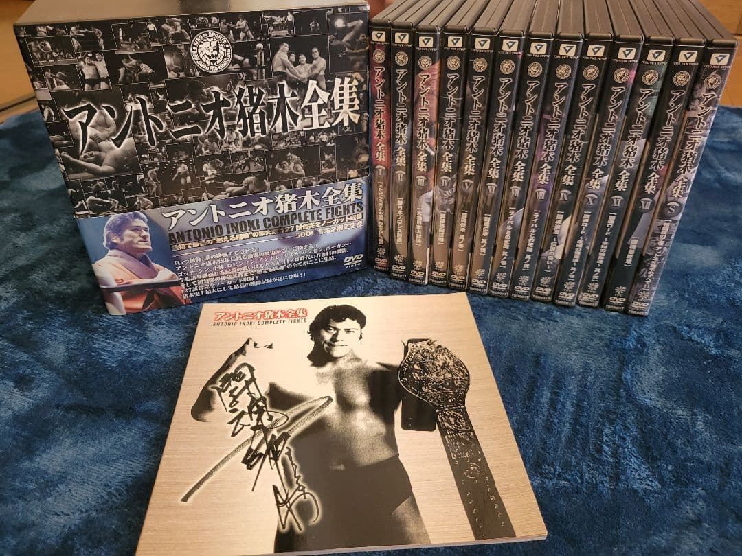 アントニオ猪木全集　5000セット完全限定生産　13枚組