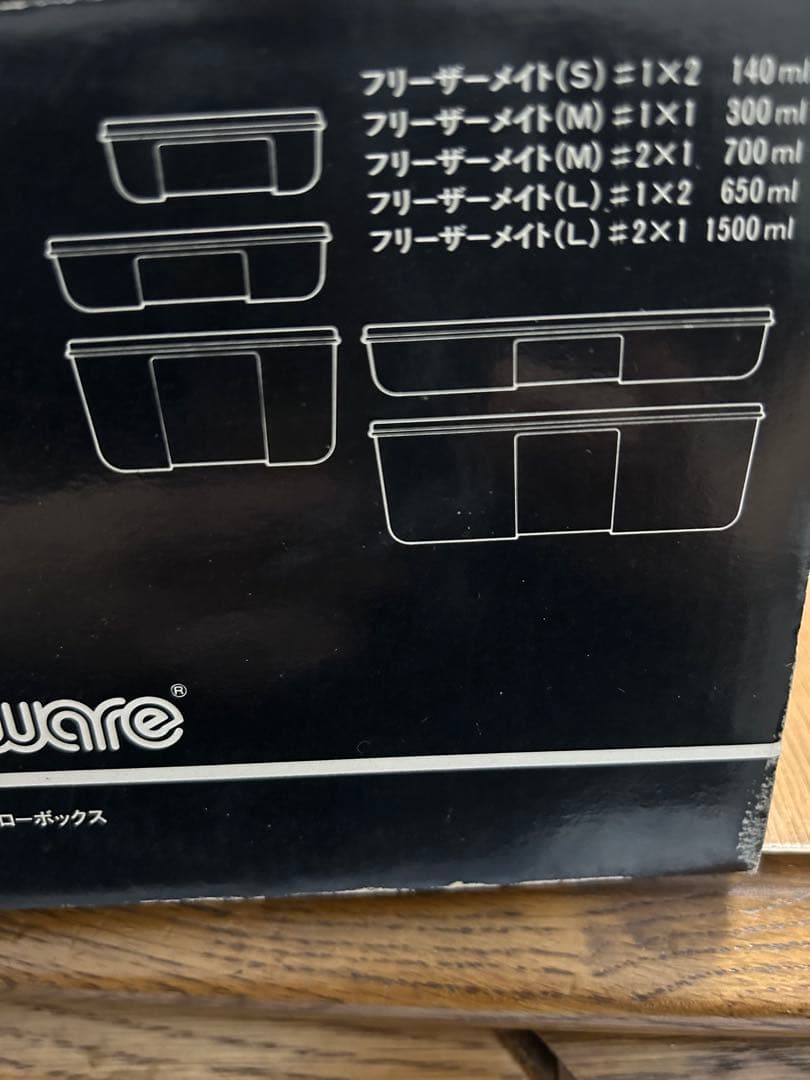 Tupperware フリーザーメイト7個セット