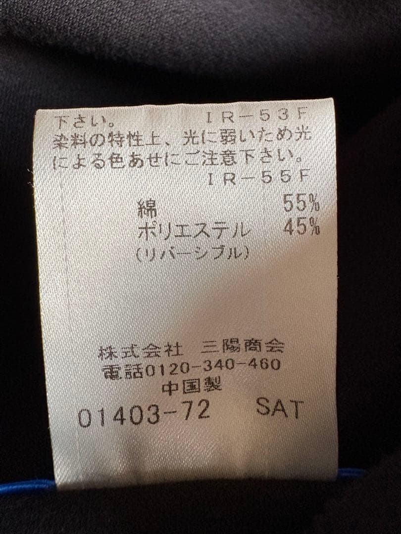 ブルーレーベルクレストブリッジ コーディガン リバーシブル