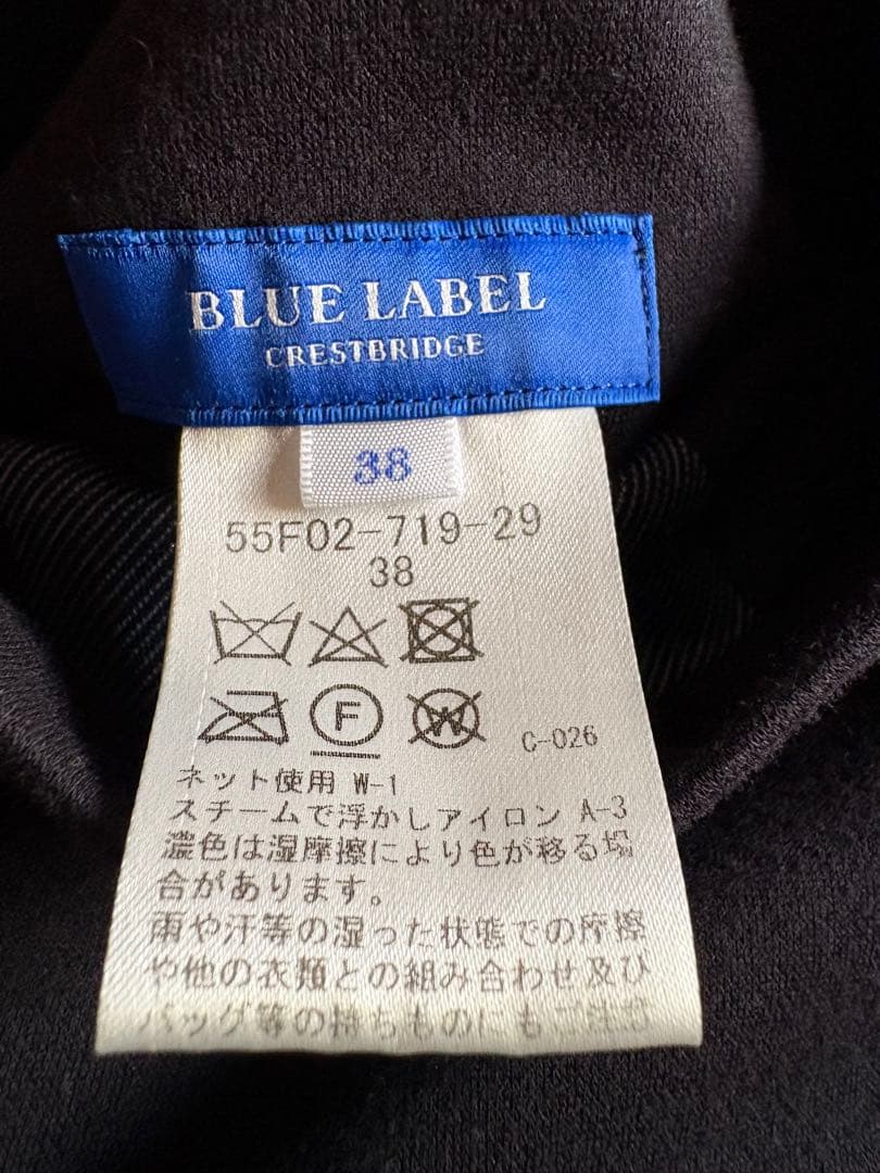 ブルーレーベルクレストブリッジ コーディガン リバーシブル