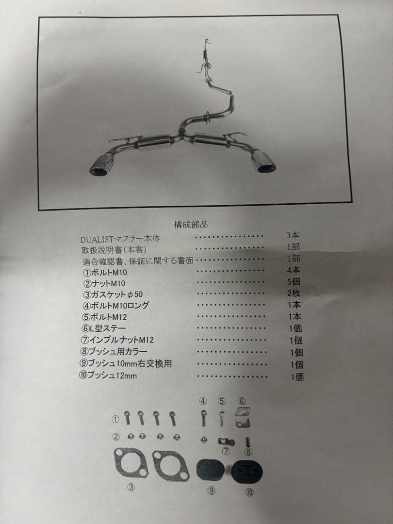 か*ず様 ロッソモデロ　デュアルマフラー　タントカスタム　ターボ用　２WD　最短