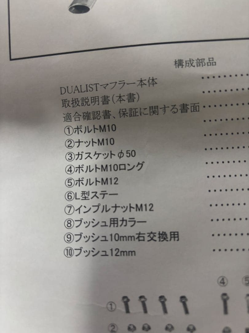 か*ず様 ロッソモデロ　デュアルマフラー　タントカスタム　ターボ用　２WD　最短