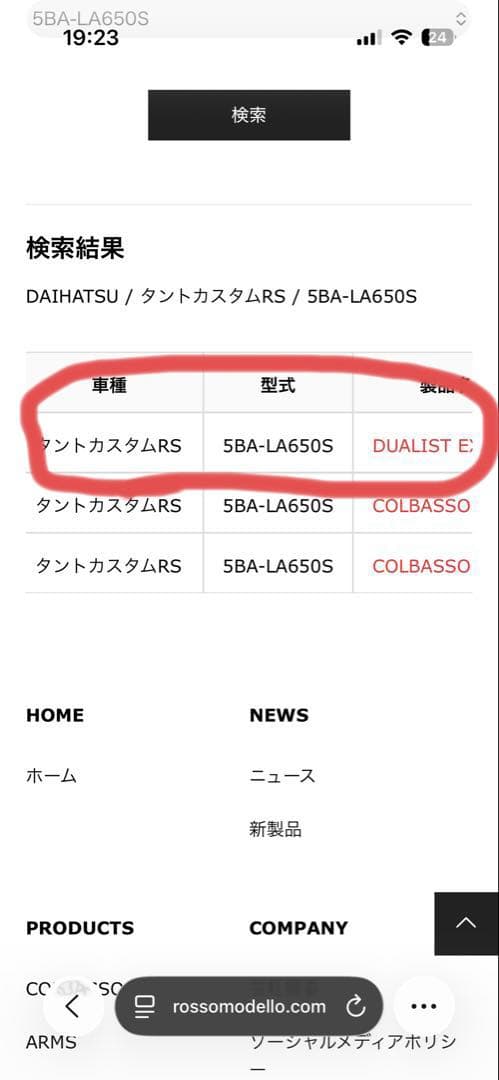 か*ず様 ロッソモデロ　デュアルマフラー　タントカスタム　ターボ用　２WD　最短