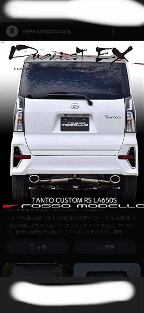 か*ず様 ロッソモデロ　デュアルマフラー　タントカスタム　ターボ用　２WD　最短