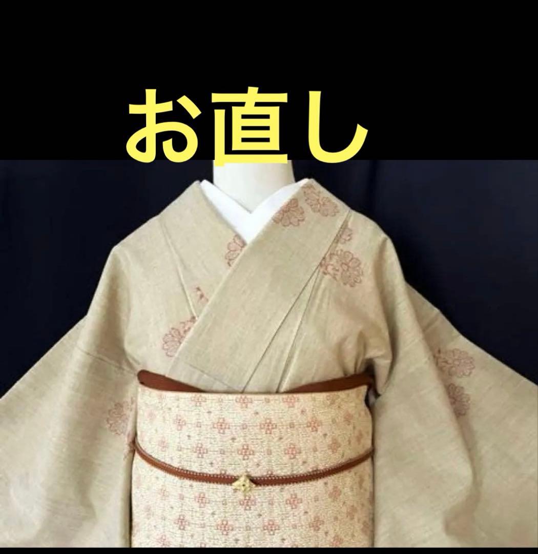 ★専用★ 裄・身幅直し