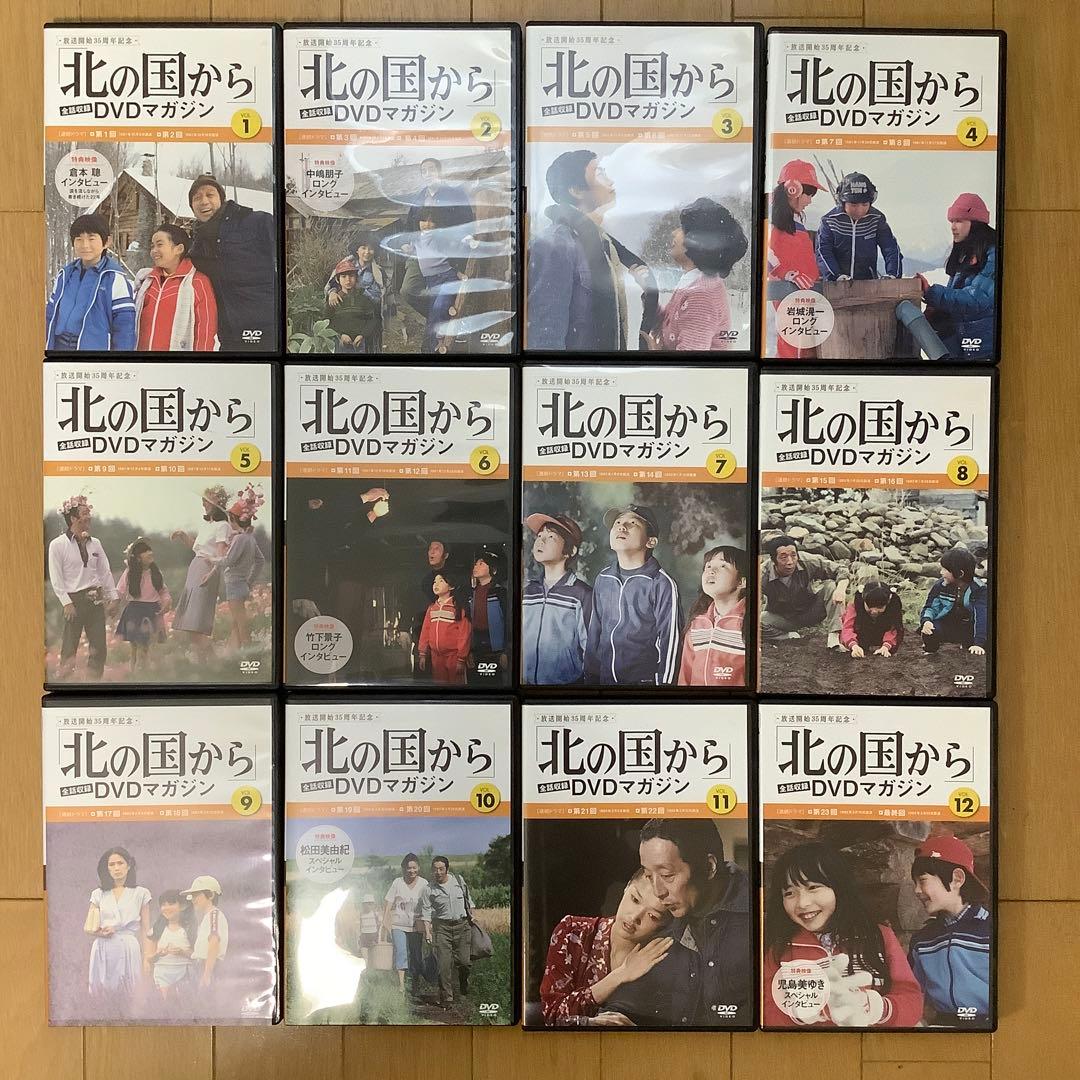 北の国から 全話収録DVD32巻セット