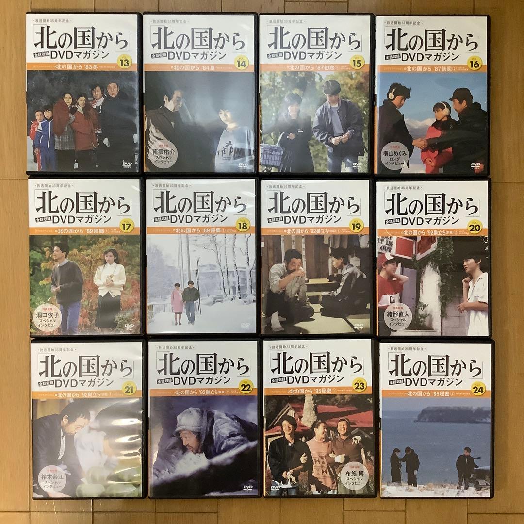 北の国から 全話収録DVD32巻セット