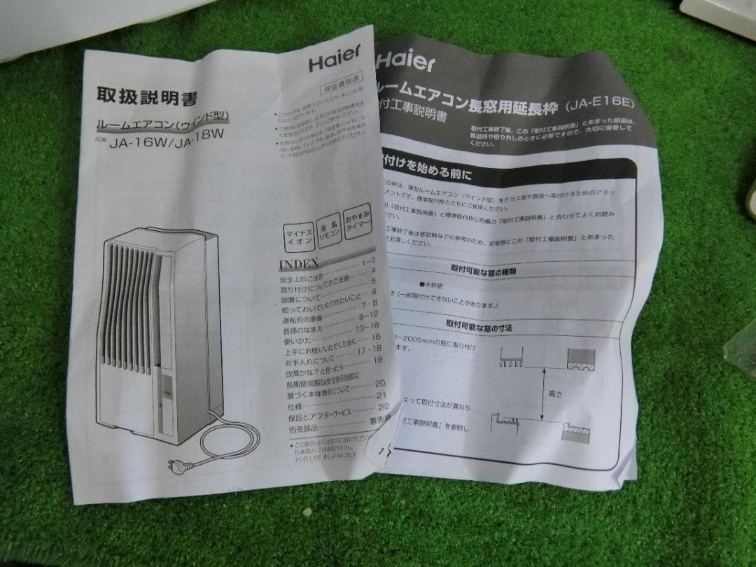 S7★ハイアール 窓エアコン ウインドエアコン JA-16W 延長枠付 送料無料