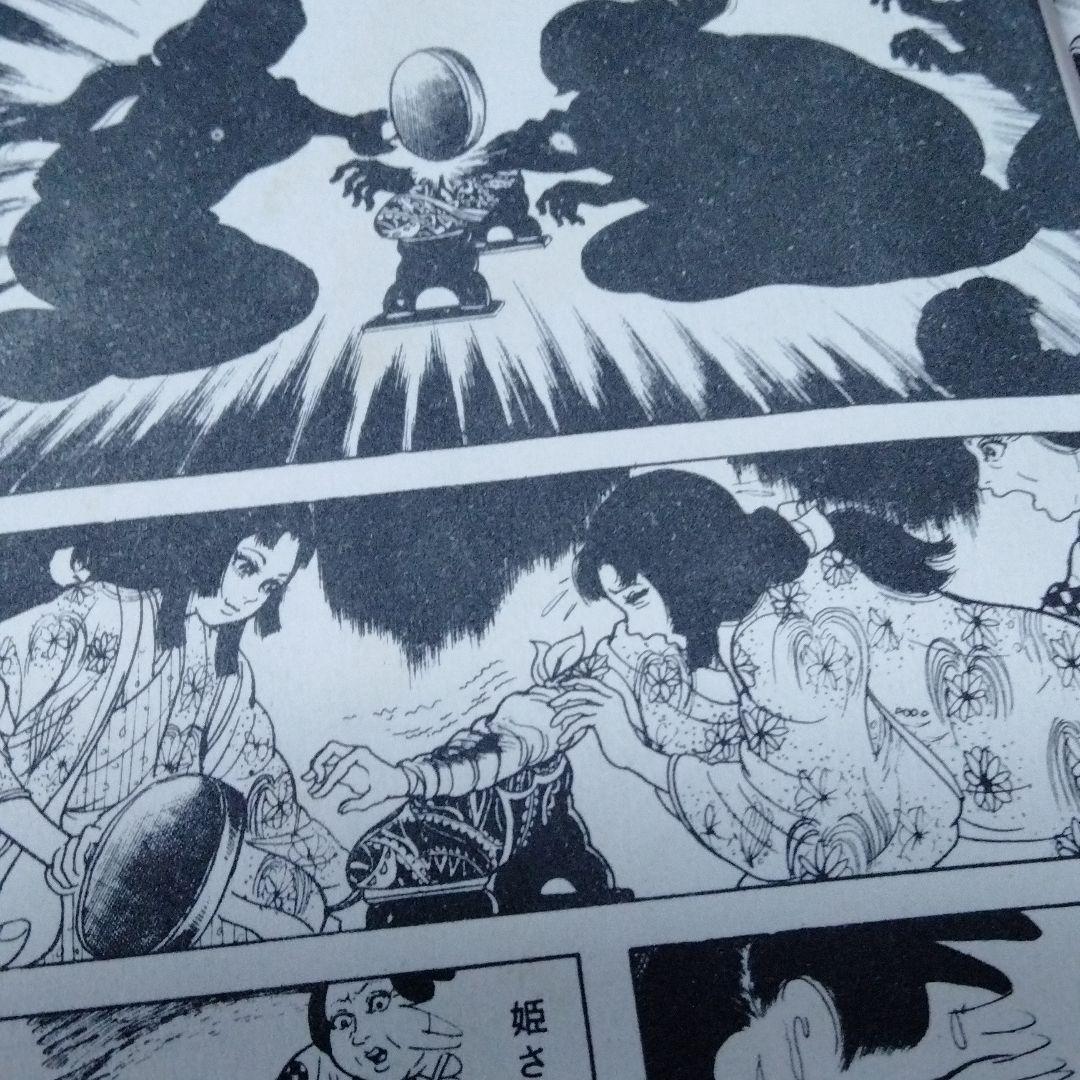 鬼姫　影姫　楳図かずお　1969　オリジナル　初　単行本コミック　レア