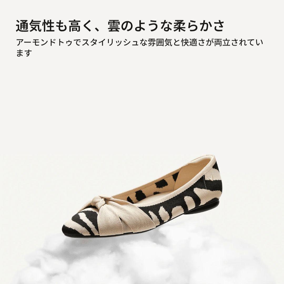 ✨️VIVAIA✨️Bibi フラットシューズ ホワイトタイガー柄 24.5cm