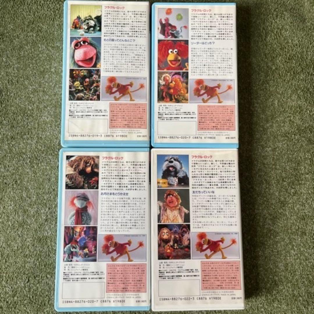 【超レア・お早めに】フラグルロック DVD /VHS Fraggle Rock