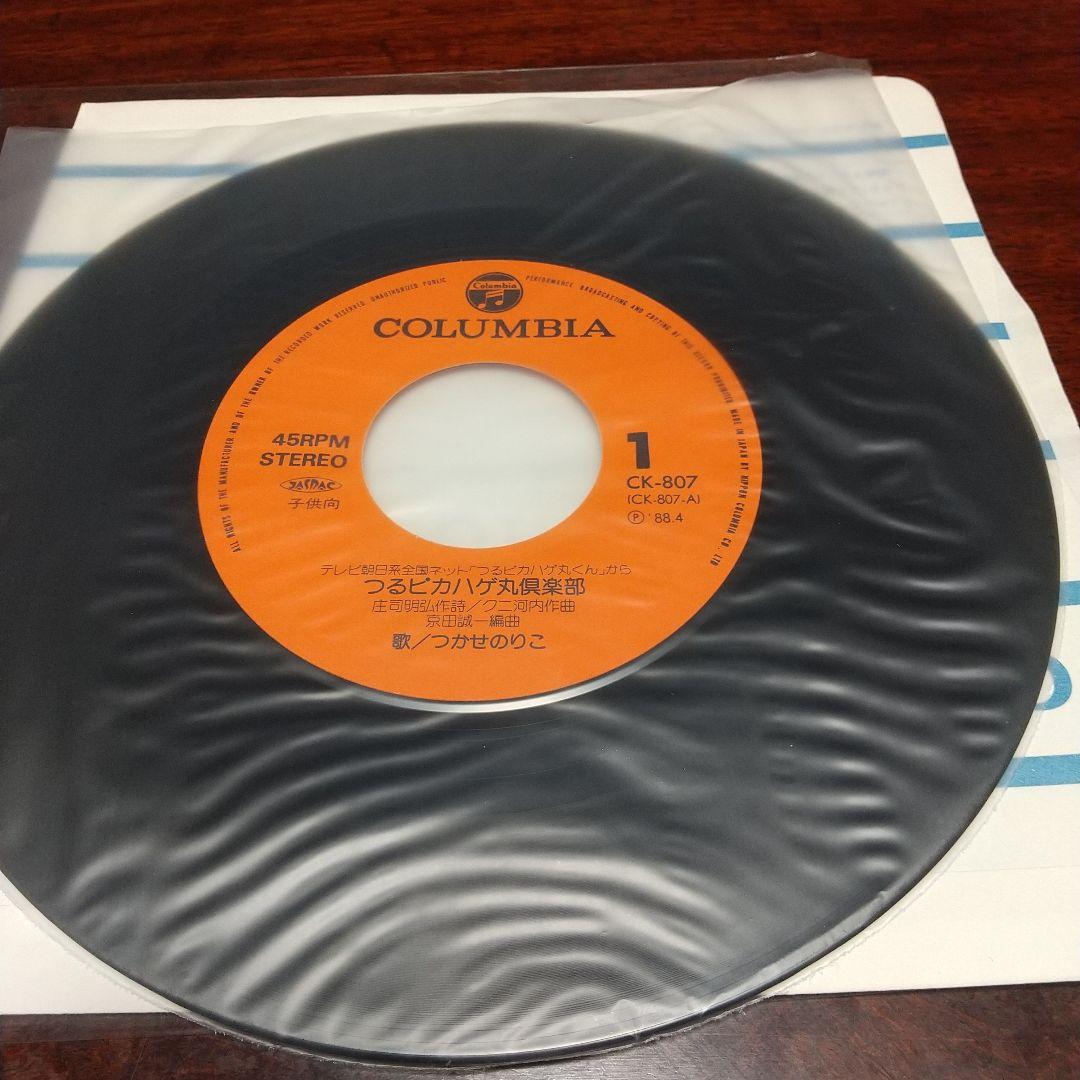 ア*オ様 テレビアニメ「つるピカハゲ丸くん」主題歌EPレコード