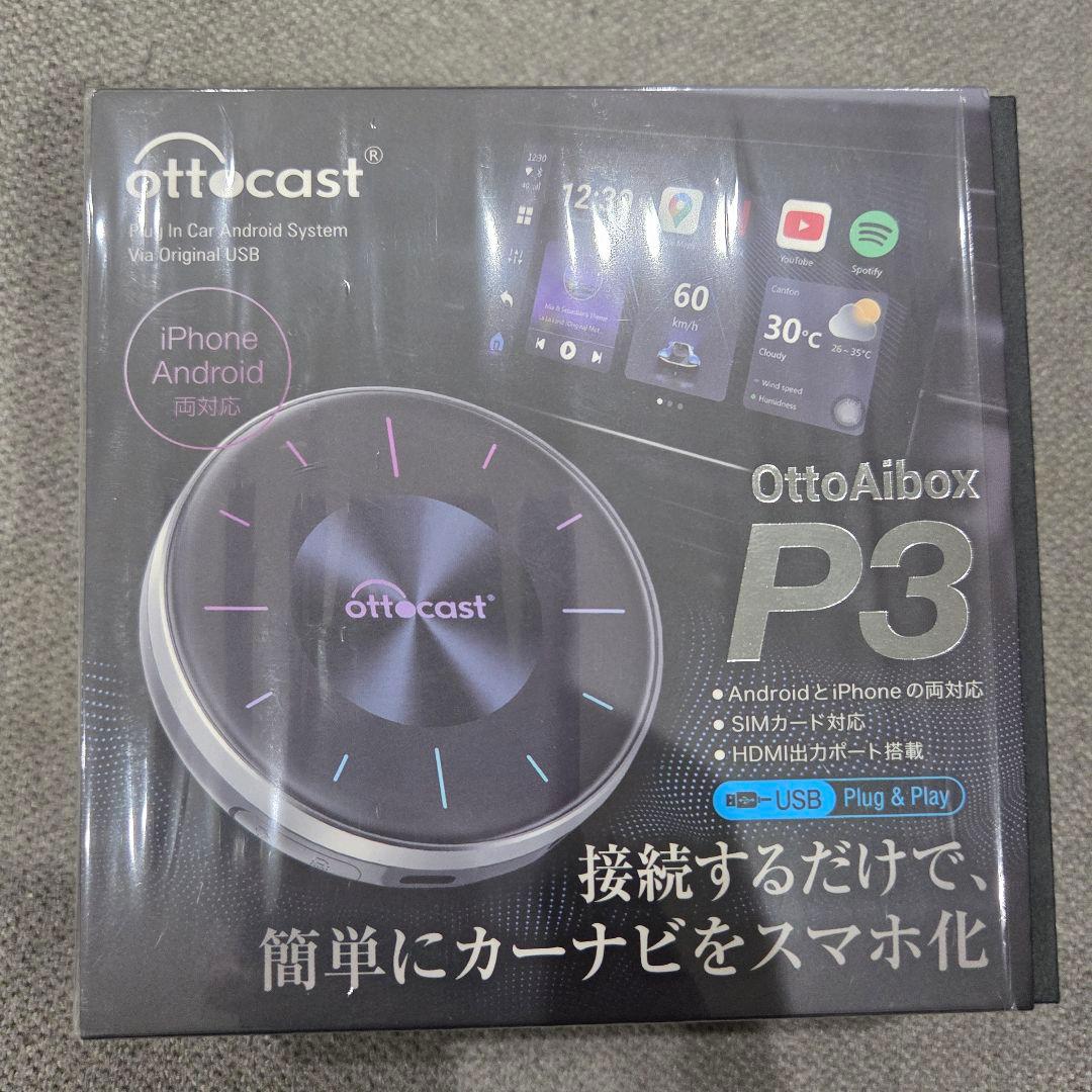 ottocast OttoAiBox オットキャストP3 カーナビ