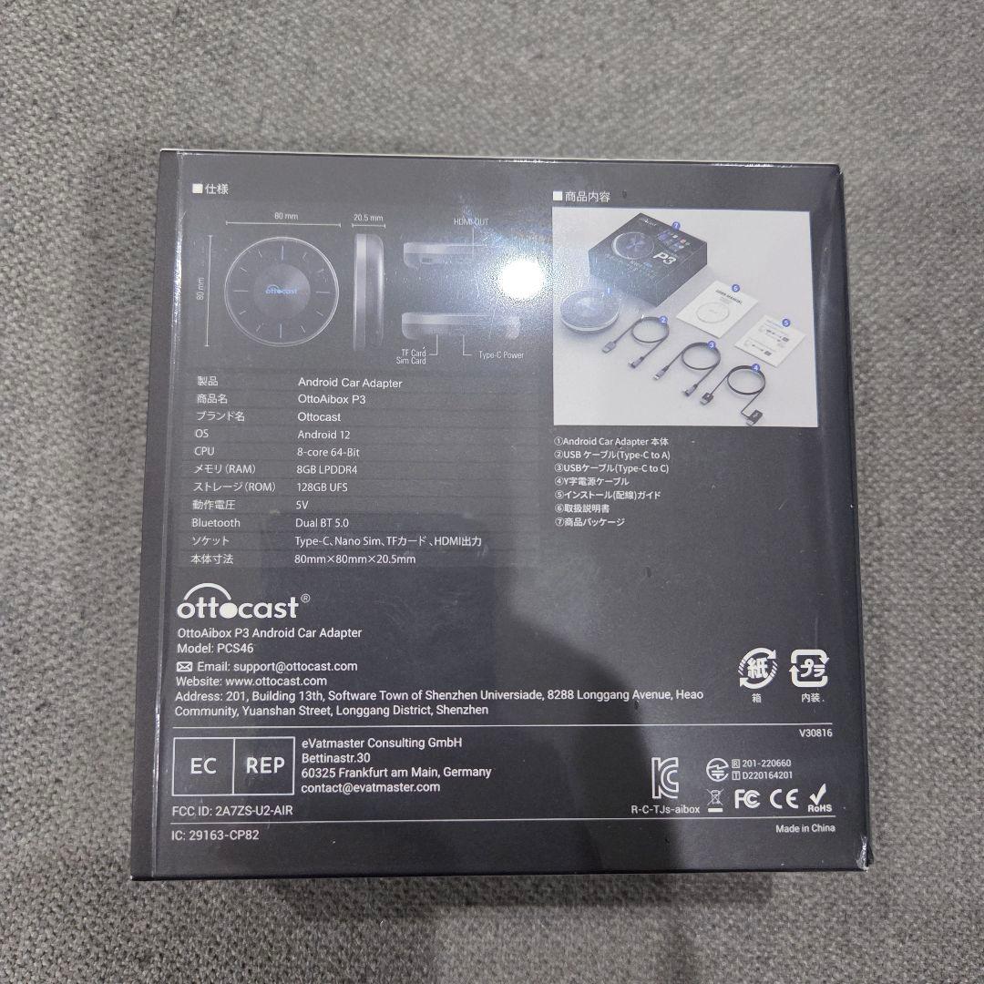 ottocast OttoAiBox オットキャストP3 カーナビ