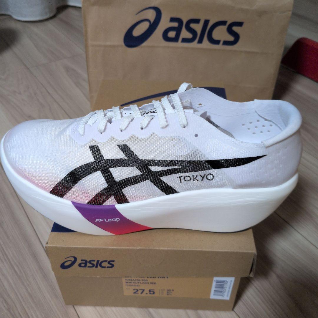 アシックス　メタスピードレイ　27.5cm 値下げしました