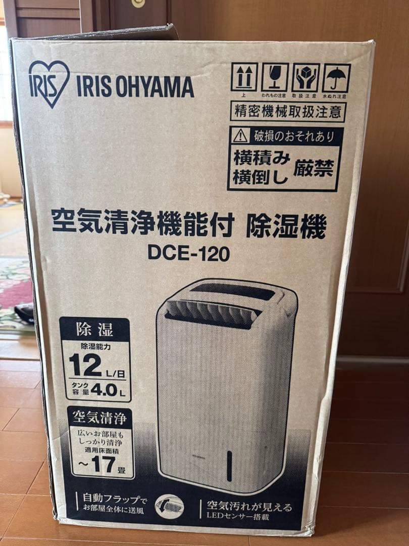 アイリス 空気清浄機能付除湿機