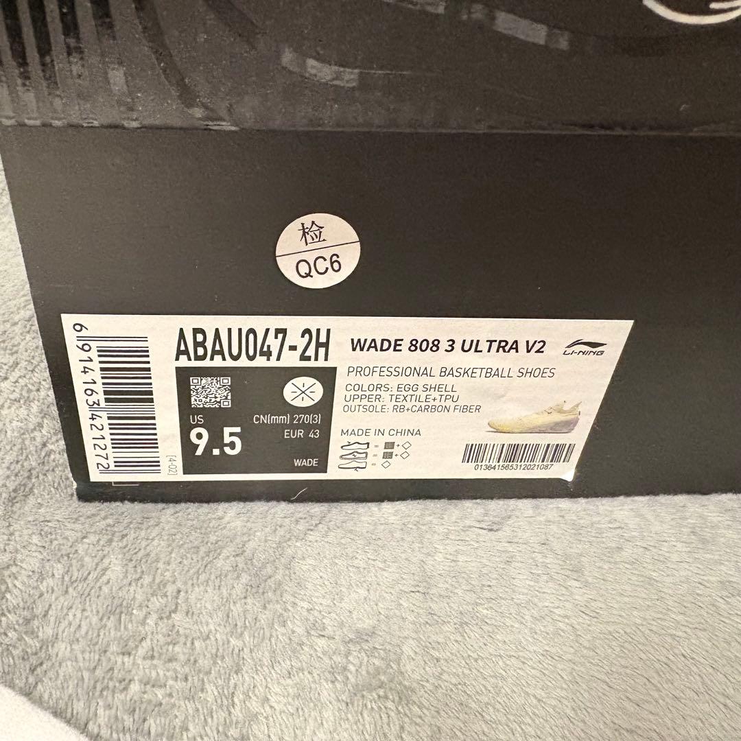 LI-NING ウェイド808 3 ウルトラV2 27.0cm 未使用品