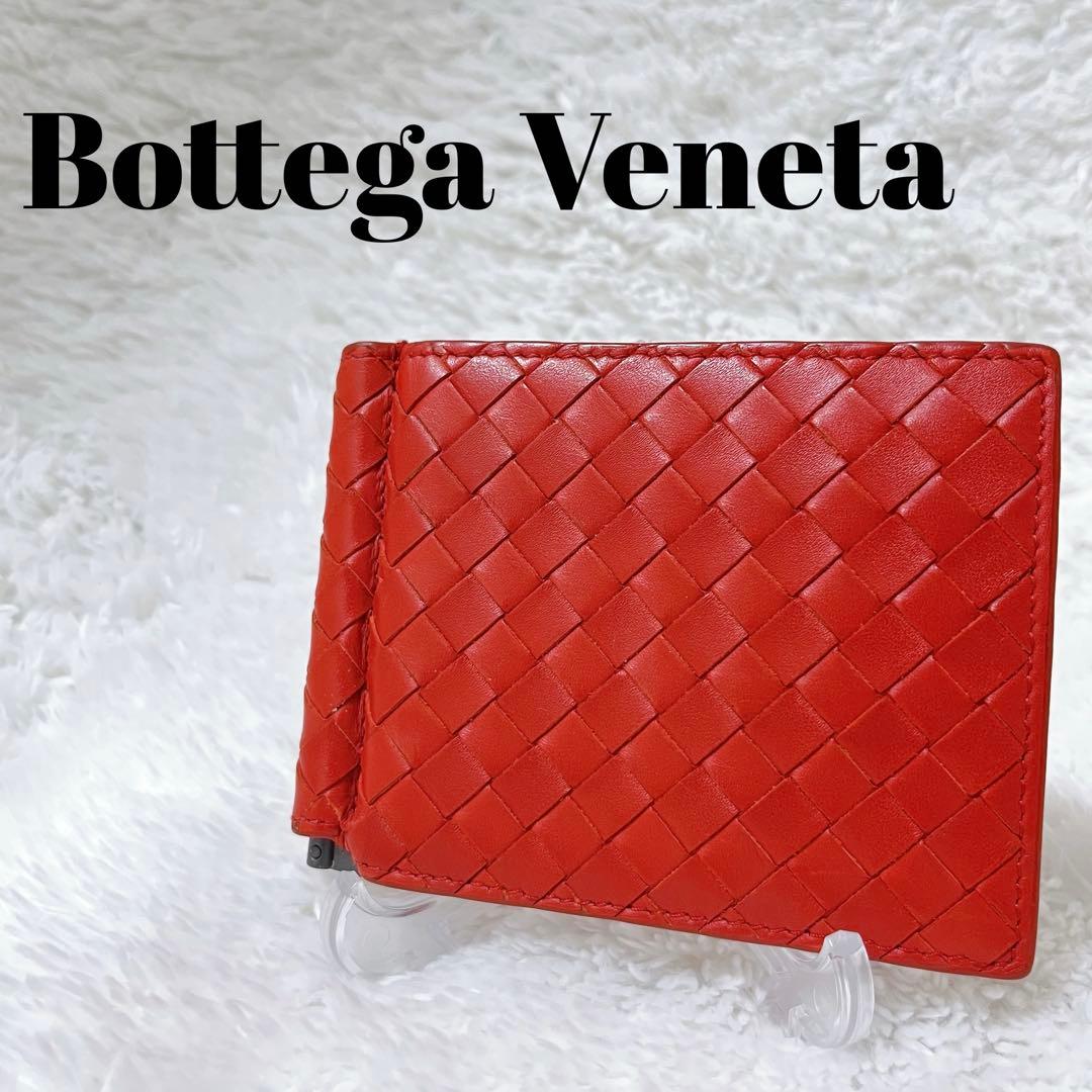 【希少】Bottega Veneta ボッテガ 2つ折り財布 マネークリップ 赤